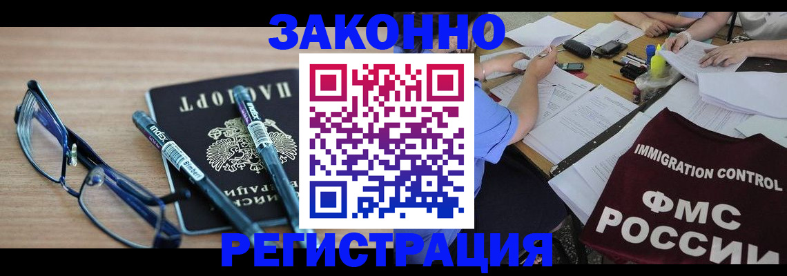 найти адрес прописки в Черногорске