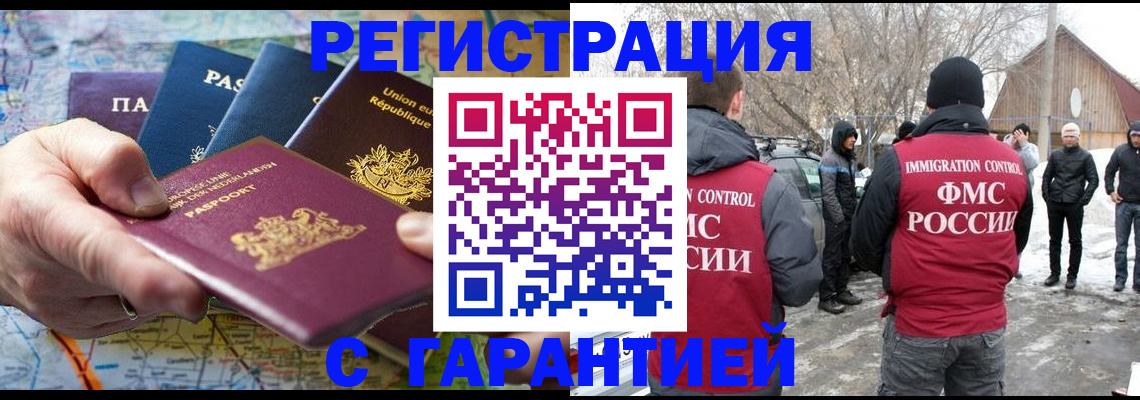 пропишу в квартире в Черногорске
